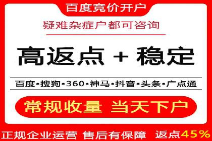 百度SEM竞价推广策略分享